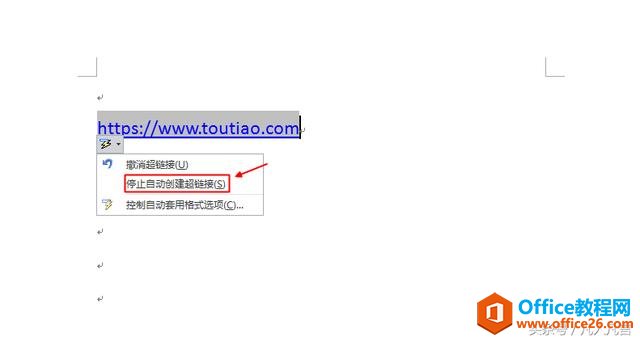 Word中自动生成网址的超链接，想取消，怎么办？