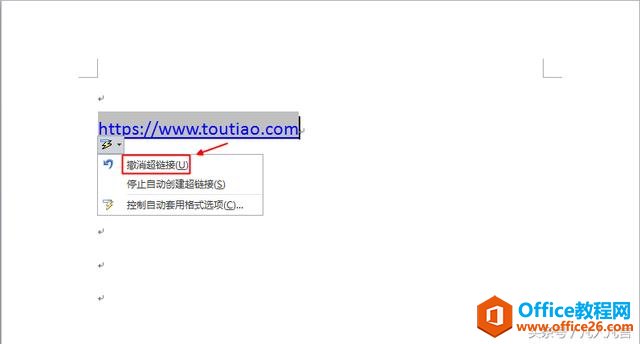 Word中自动生成网址的超链接，想取消，怎么办？