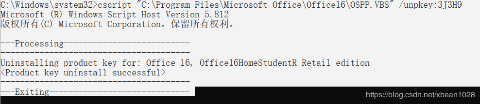 如何将office2016许可版切换为Office 365授权