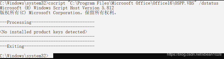 如何将office2016许可版切换为Office 365授权