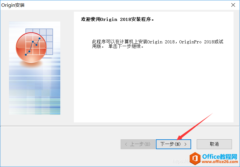 OriginPro 2018 SR1 安装破解图解详细教程