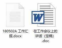 我的电脑安装Office2016卸载WPS后office图标异常解决办法