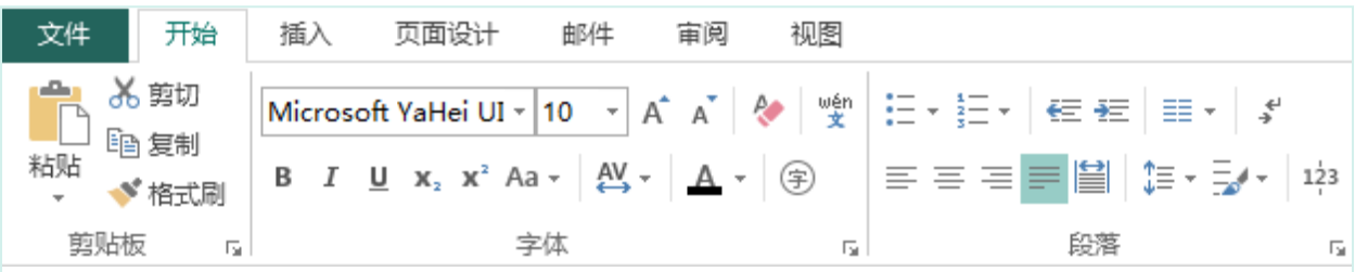 Publisher 2013如何使用功能区