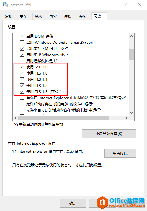 无法安全地连接到此页面，这可能是因为该站点使用过期的或不安全的 TLS 安全设置