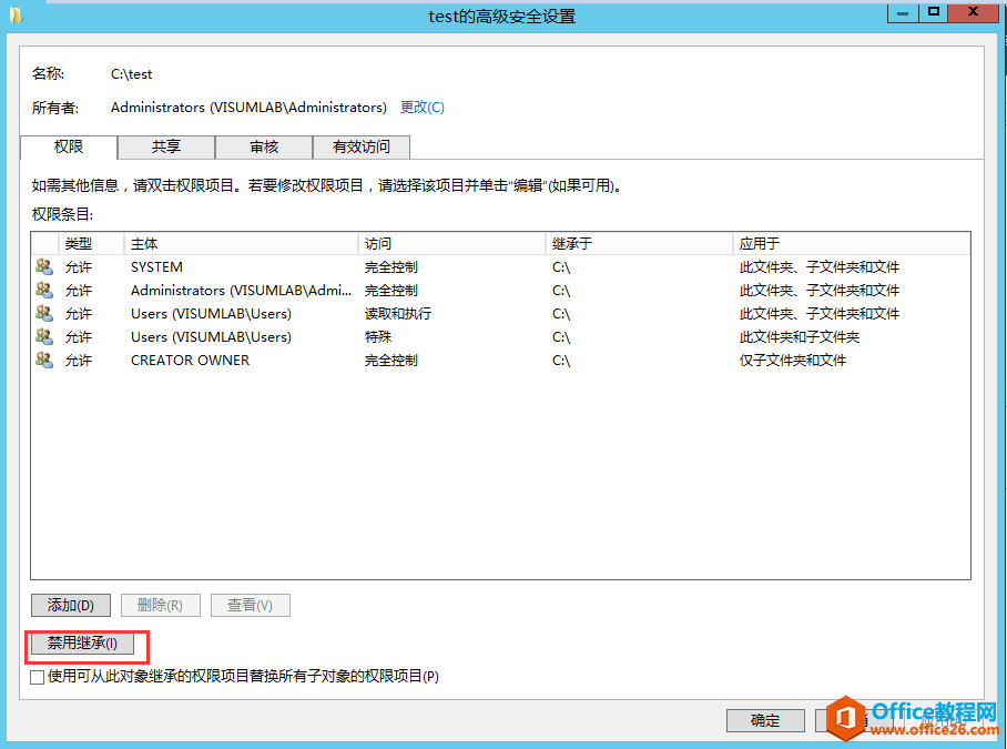 server 2012 r2 基于访问的枚举权限设置教学