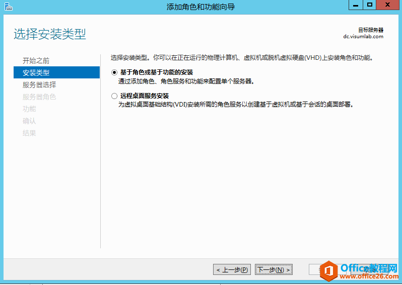 server 2012 r2 基于访问的枚举权限设置教学