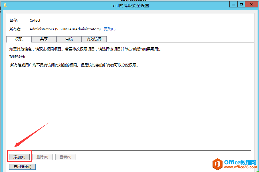 server 2012 r2 基于访问的枚举权限设置教学