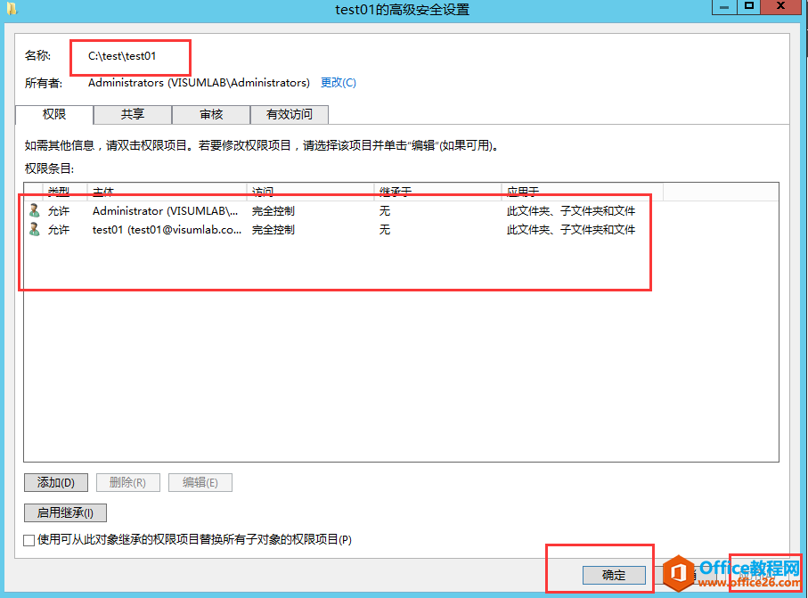 server 2012 r2 基于访问的枚举权限设置教学