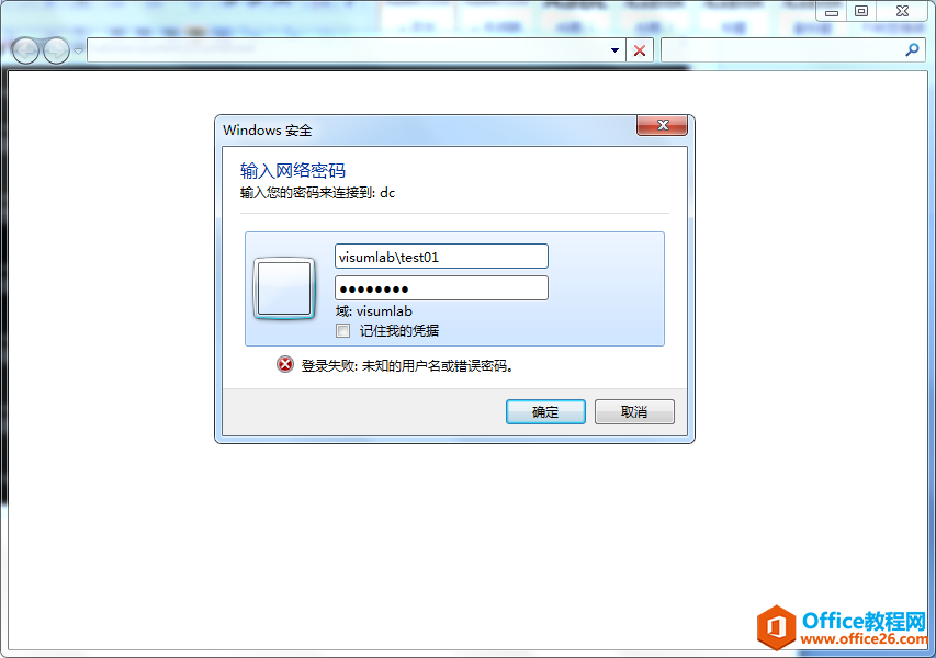 server 2012 r2 基于访问的枚举权限设置教学