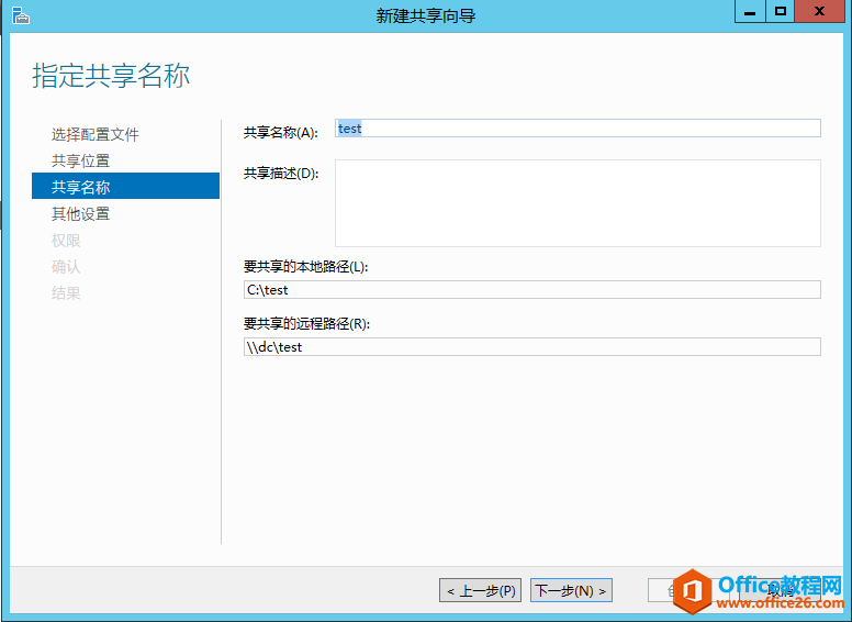 server 2012 r2 基于访问的枚举权限设置教学