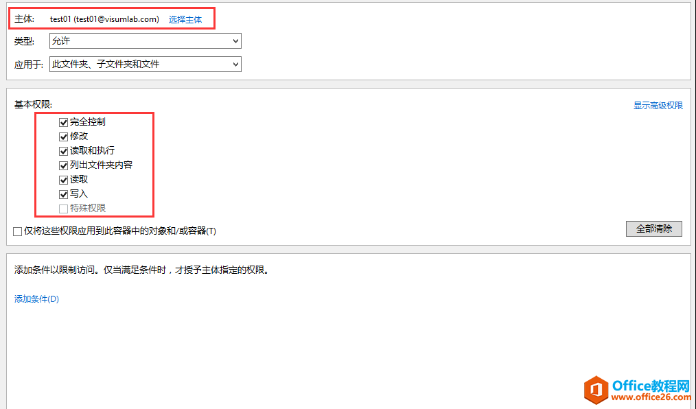 server 2012 r2 基于访问的枚举权限设置教学