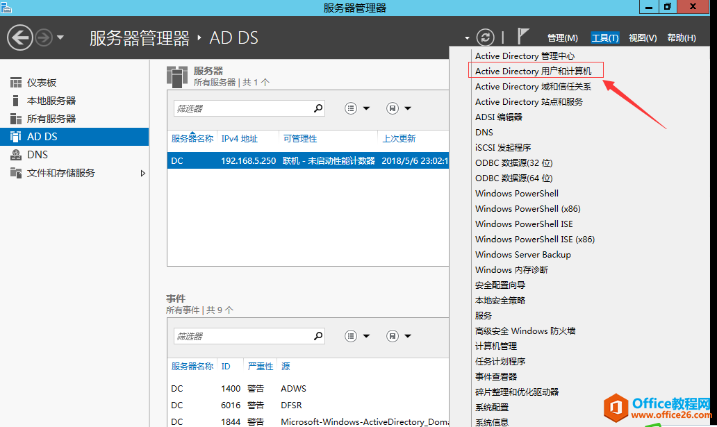 server 2012 r2 基于访问的枚举权限设置教学