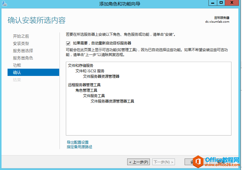 server 2012 r2 基于访问的枚举权限设置教学