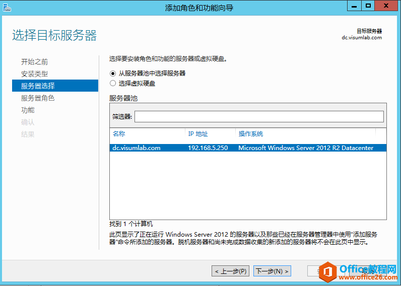 server 2012 r2 基于访问的枚举权限设置教学