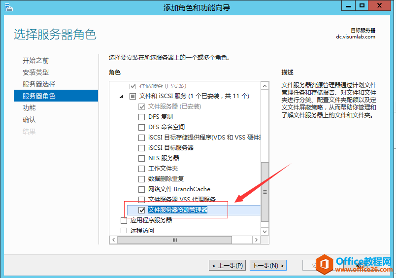 server 2012 r2 基于访问的枚举权限设置教学