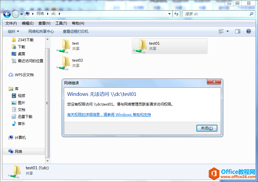 server 2012 r2 基于访问的枚举权限设置教学