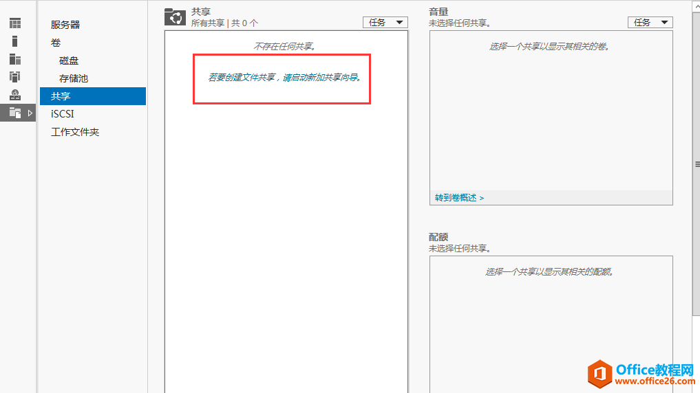 server 2012 r2 基于访问的枚举权限设置教学