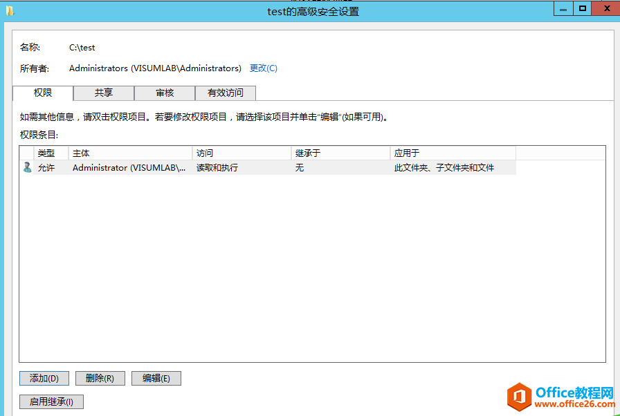 server 2012 r2 基于访问的枚举权限设置教学