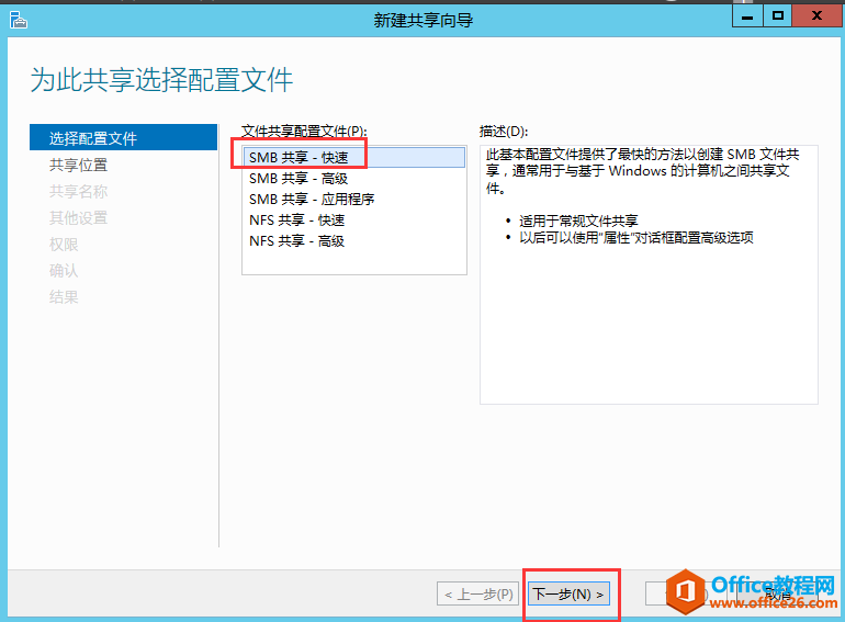 server 2012 r2 基于访问的枚举权限设置教学