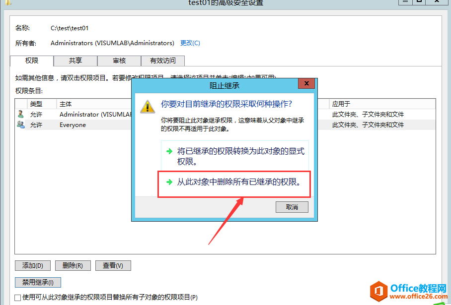 server 2012 r2 基于访问的枚举权限设置教学