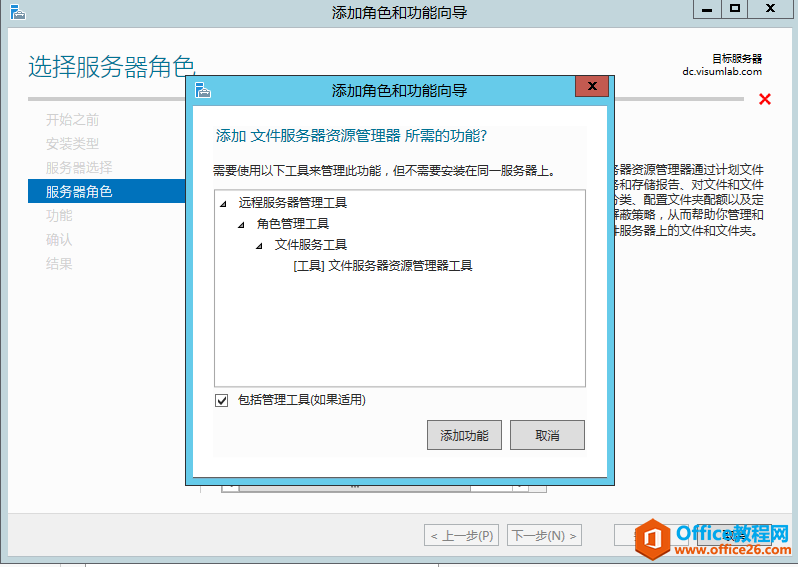 server 2012 r2 基于访问的枚举权限设置教学