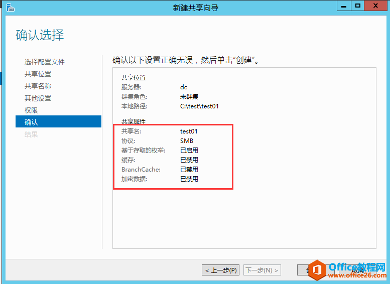 server 2012 r2 基于访问的枚举权限设置教学