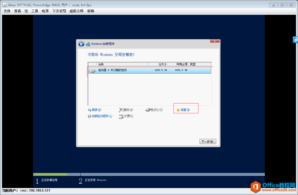 DELL R430 RAID划分，使用idrac口安装Windows 2012 server系统