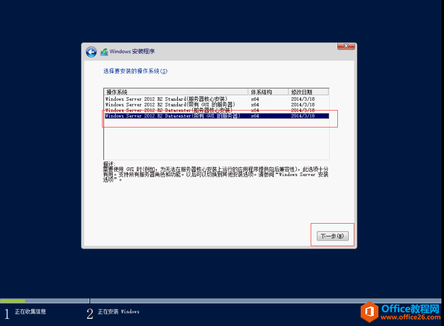 DELL R430 RAID划分，使用idrac口安装Windows 2012 server系统