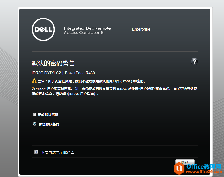 DELL R430 RAID划分，使用idrac口安装Windows 2012 server系统