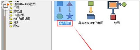 <b>Visio绘制当心触电图标的具体操作图解教程</b>