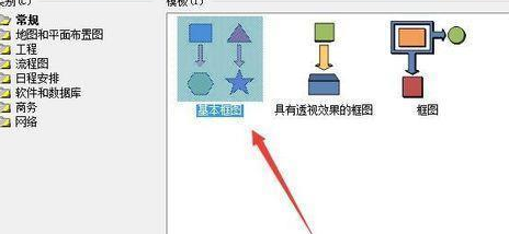 <b>Visio 绘制万里长城城墙的具体操作图解教程</b>