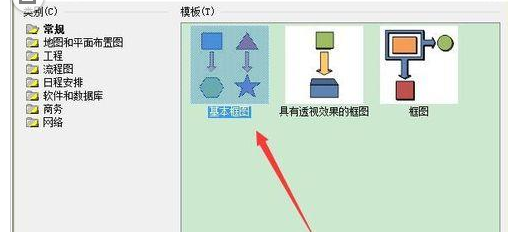 <b>Visio 绘画救护车的具体操作图解教程</b>