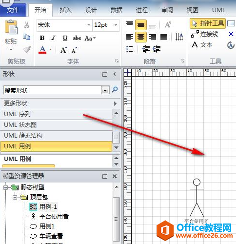 <b>Visio 中出现网格线不显示的详细解决步骤</b>