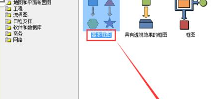 <b>Visio 绘画饼状示意图的具体操作图解教程</b>