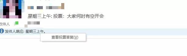 Outlook里直接投票？还能直接统计数据？