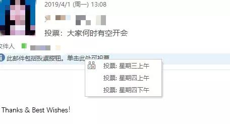 Outlook里直接投票？还能直接统计数据？