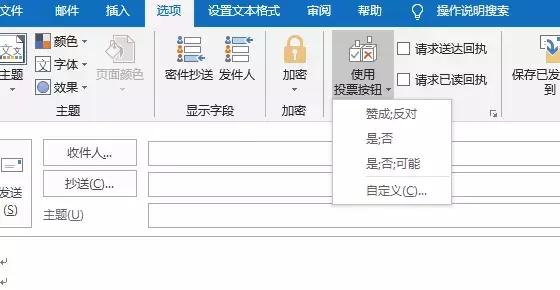 Outlook里直接投票？还能直接统计数据？