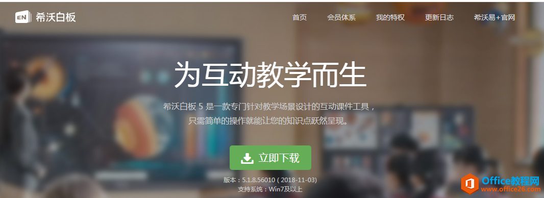 学用系列|“希沃白板5”一键评课分享课件
