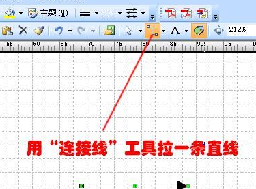 <b>Visio 绘画没有箭头直线的具体流程</b>