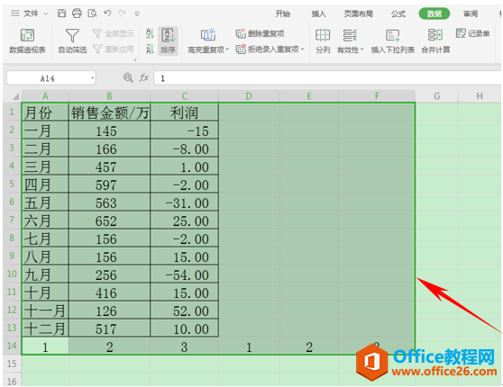 WPS隔行插入表格_excel隔行插入表格