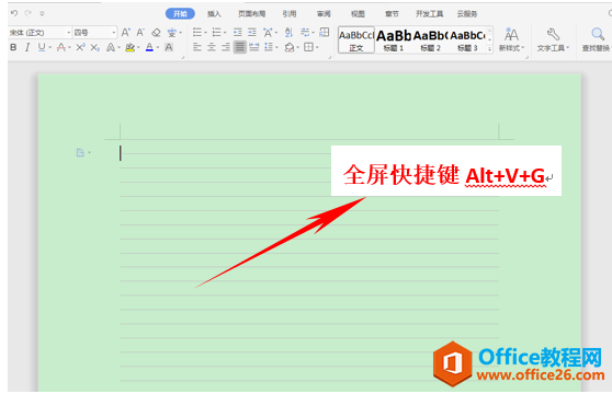 WPS word如何正确运用Alt+V快捷键