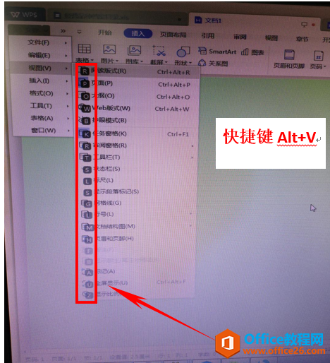 WPS word如何正确运用Alt+V快捷键