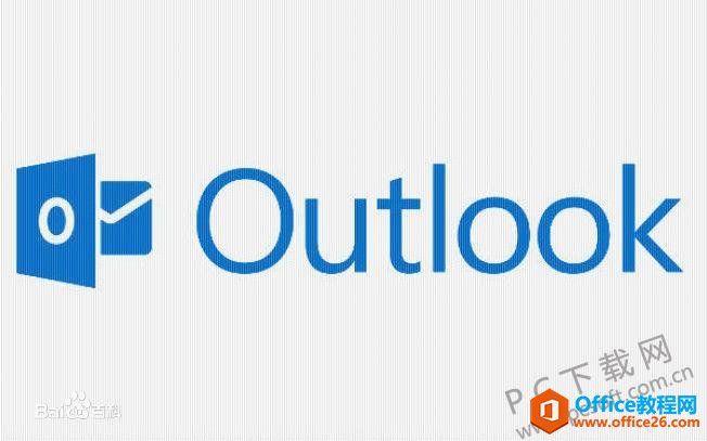 <b>Microsoft Office Outlook（微软邮箱） 官方免费版 免费下载</b>