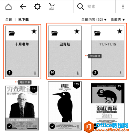 学用系列｜用好kindle，你不能不知道的十个技巧——进阶篇