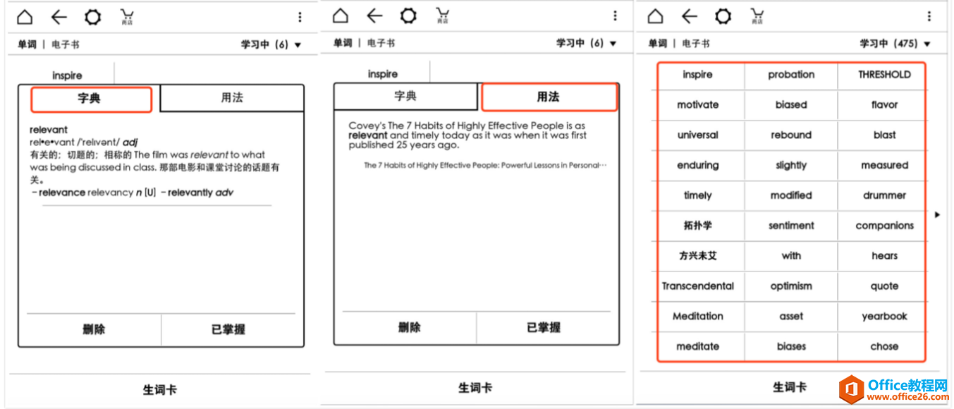 学用系列｜学好英语，用好你的Kindle就足够了