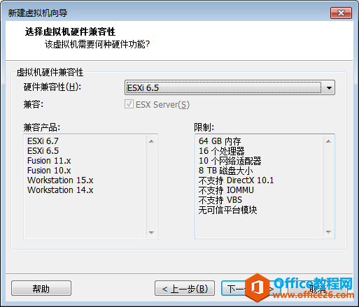 虚拟机上安装Vmware虚拟化Esxi 6.7系统