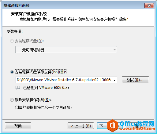 虚拟机上安装Vmware虚拟化Esxi 6.7系统