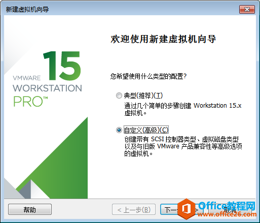 虚拟机上安装Vmware虚拟化Esxi 6.7系统