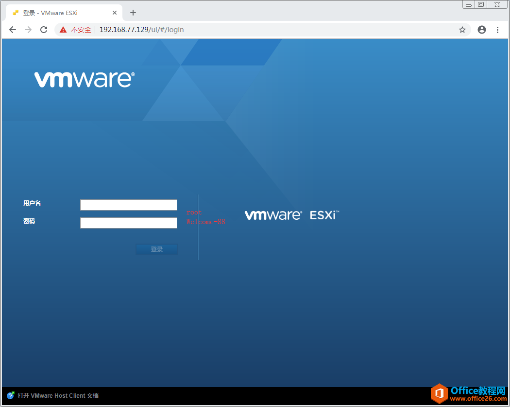 虚拟机上安装Vmware虚拟化Esxi 6.7系统