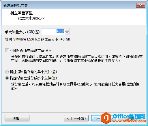 虚拟机上安装Vmware虚拟化Esxi 6.7系统